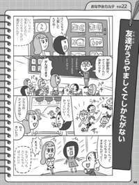 スクリーンショット 2018-06-26 9.42.52.png 友達