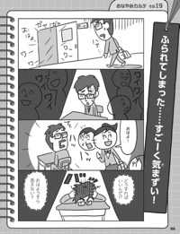 renai.png 恋愛のなやみ
