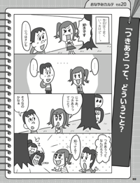 renai.png 恋愛のなやみ