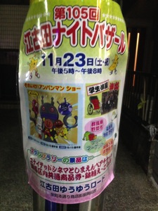 アンパンマンづくしの一日〜映画鑑賞からアンパンマンショー！