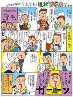 髪復活大作戦