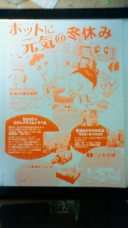 こどもの城ー東京新聞