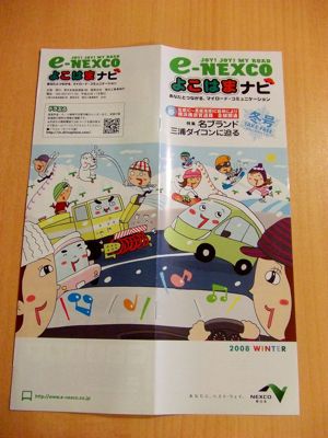 車、高速道路、楽しい