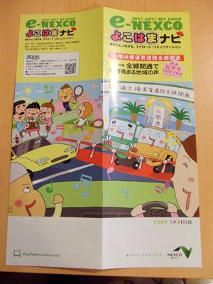 車、高速道路、楽しい
