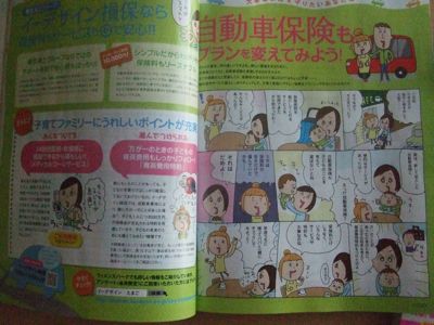 たまひよこっこウィメンズパーク