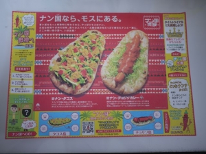 モスバーガーでちぼいの絵
