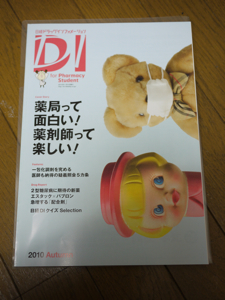 動物でメインキャラクター