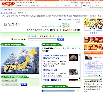 キモチよく歌える宿あります♪