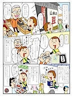 8 のコピー.jpg