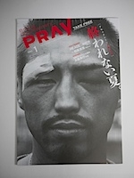 ボクシングに恩返し「ＰＲＡＹ」