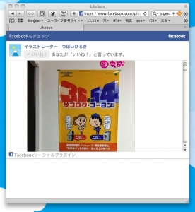 Facebookページで最新情報