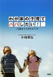 子育て本のイラストを描きました！