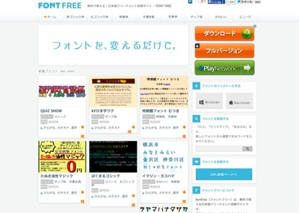 FONTFREE 1
