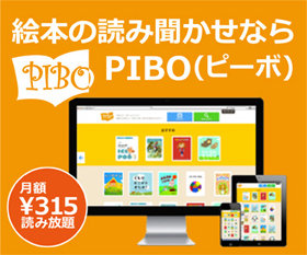 PIBO