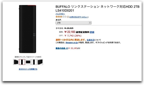 amazonで商品の直近3ヶ月の価格変動がわかるプラグイン「Amazon Price Tracker」