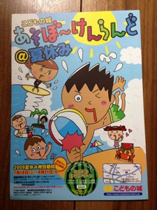 島根デザイン専門学校・集中イラスト講座 生徒の作品＆フのクチ普及計画No.11~21