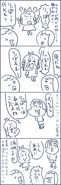 妹を遠隔操作する兄・さいごーどん