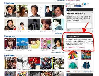 似顔絵描くのに超便利！「原寸画像検索」の有効な使い方がわかった！