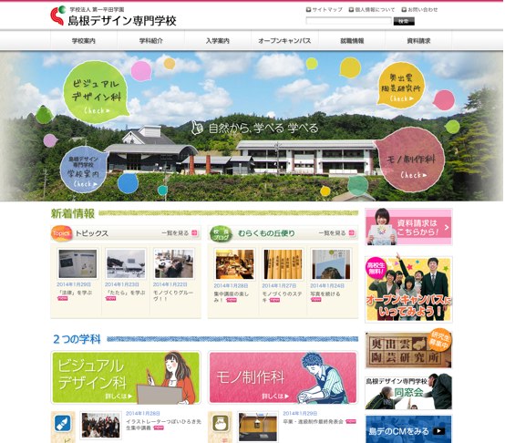 Http www shimade ac jp 1