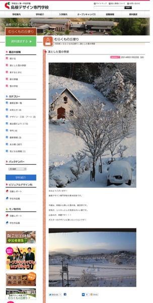 http___www.shimade.ac.jp_murakumo_archives_1042.jpg Http www shimade ac jp murakumo archives 1042