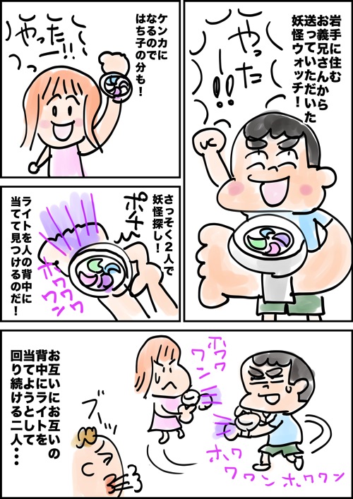 妖怪ウォッチゲット！！