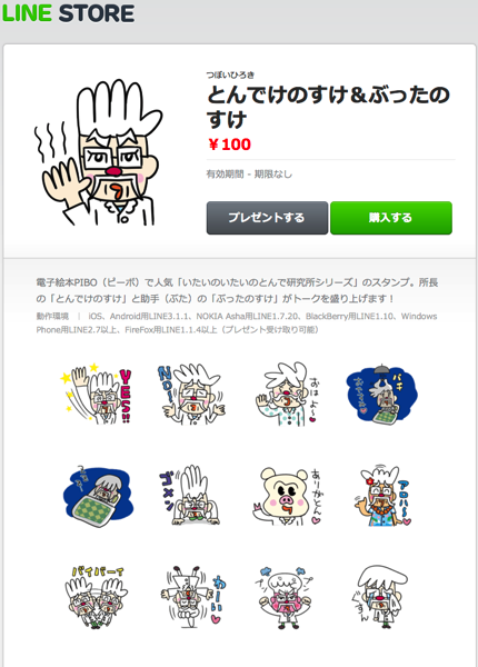 スクリーンショット 2014 09 22 13 08 43