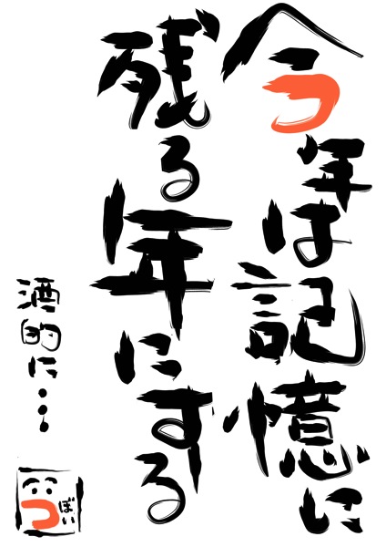 sake