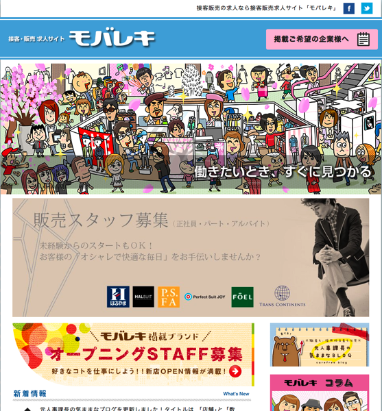 スクリーンショット 2015 03 02 13 35 01