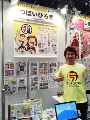 クリエイターEXPO終了しました！