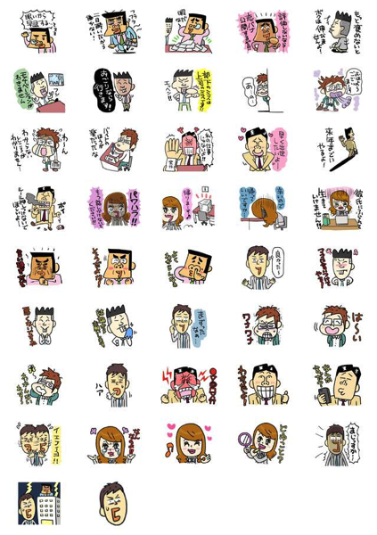 研修業界初、研修後も研修内容を訓練できるLINEスタンプ発売