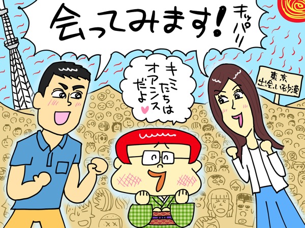 お見合いおじさんが聞く！その２「大学院卒、製薬会社の正社員女性（39歳）に明るいスポーツマンを紹介します！」