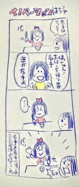 発想の柔軟さに頭をガツンとやられた！こういうところからイノベーションって生まれるのかもしれない…（親ばか　笑）