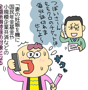 SUUMOジャーナル：フリーランス、家を買う　第二話「フリーランス　住宅ローンに挑む！」　http://suumo.jp/journal/2016/11/15/121224/