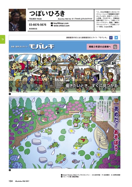 イラストレーションファイル掲載いただきましたm(__)m