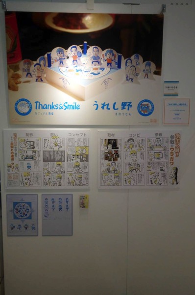 Thanksandsmile