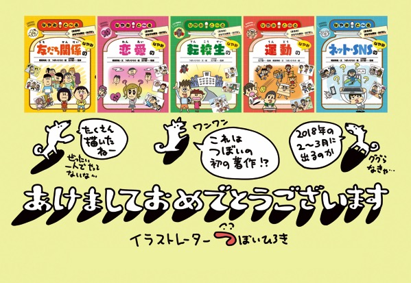 遅ればせながら、あけましておめでとうございます！
