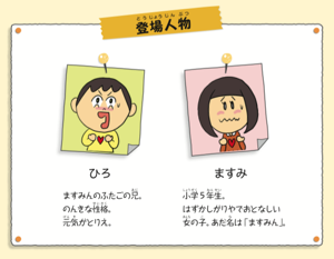 「なやみとーる〔ききめ〕おなやみ解決・はげまし (1) 友だち関係のなやみ」の内容をご紹介！