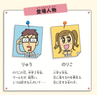 「なやみとーる〔ききめ〕おなやみ解決・はげまし (2) 恋愛のなやみ」の内容をご紹介！