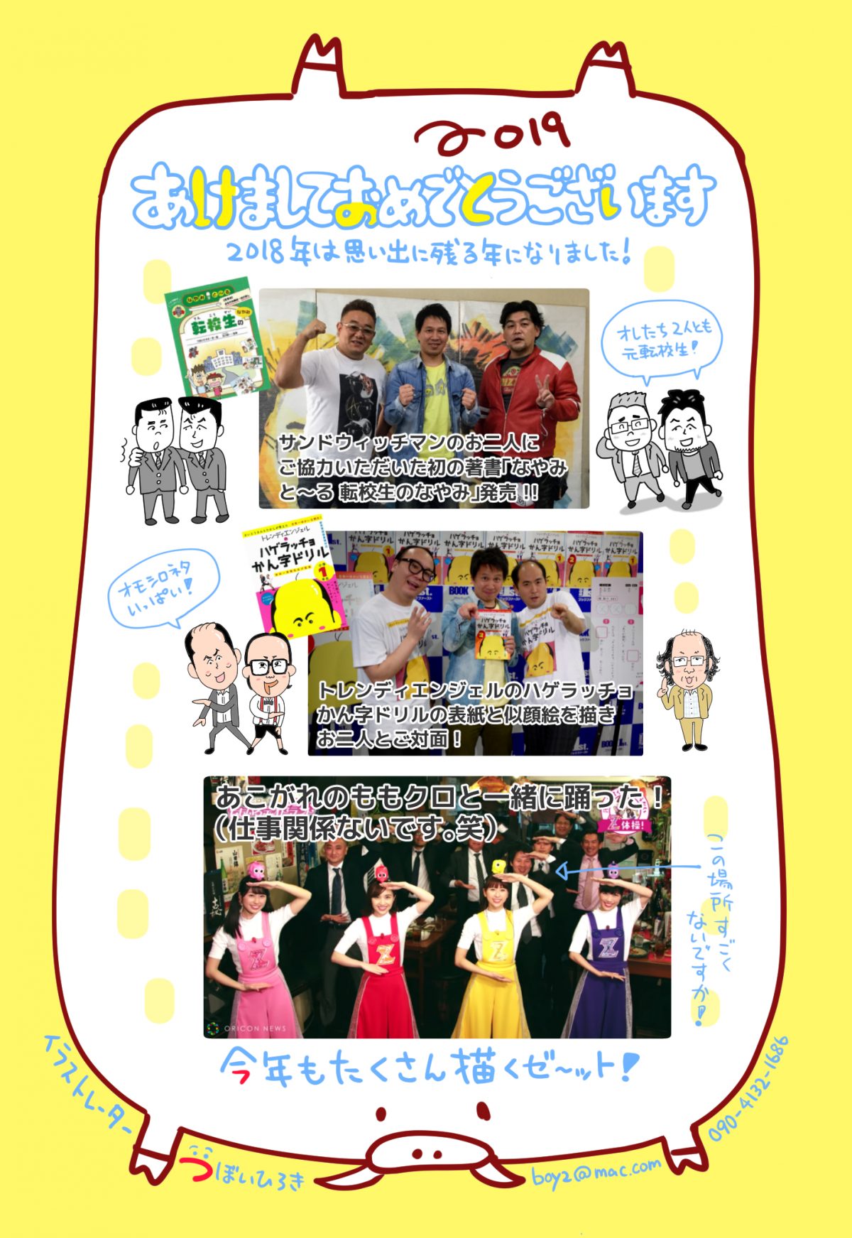 年始のご挨拶
