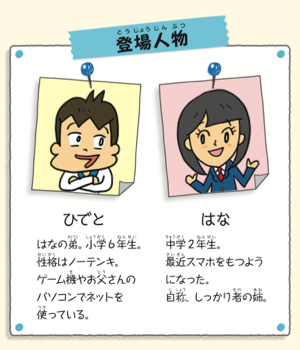 「なやみとーる〔ききめ〕おなやみ解決・はげまし (5) ネット・SNSのなやみ」の内容をご紹介！
