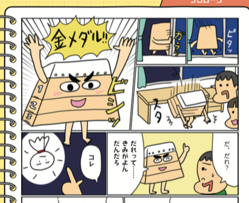 undou.png 跳び箱