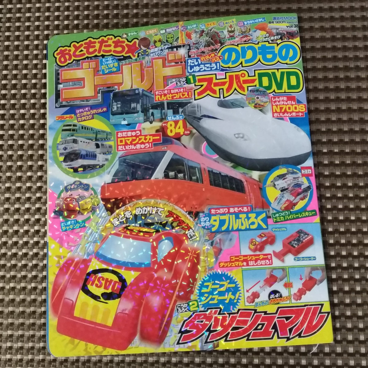 おともだちゴールド