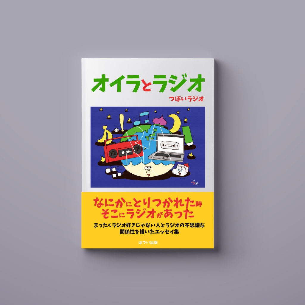 リハビリーヒルズ展に出展したイラストについて自己分析