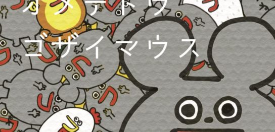 年賀状