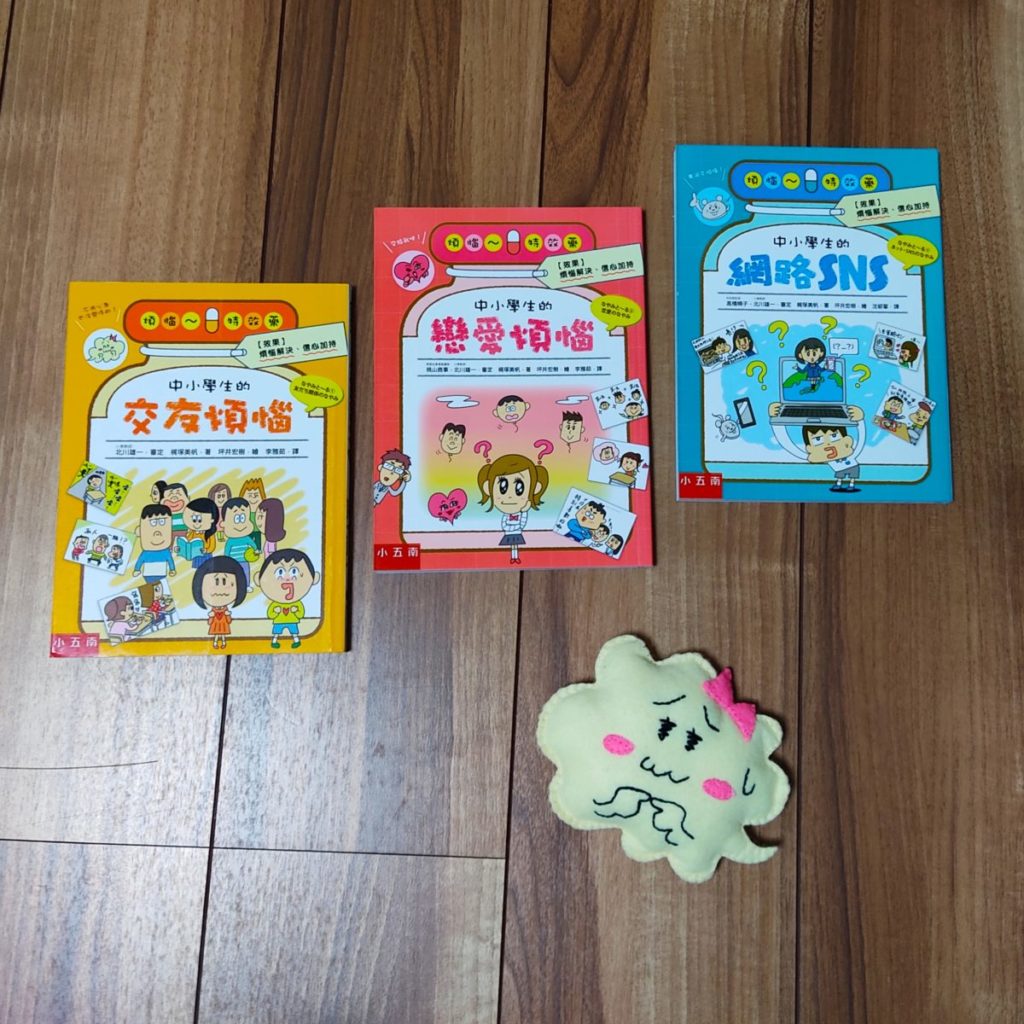 なやみと る海を渡る 台湾版と韓国版が発売 イラスト マンガ ルポ 絵本 児童書 イラストレーターつぼいひろき