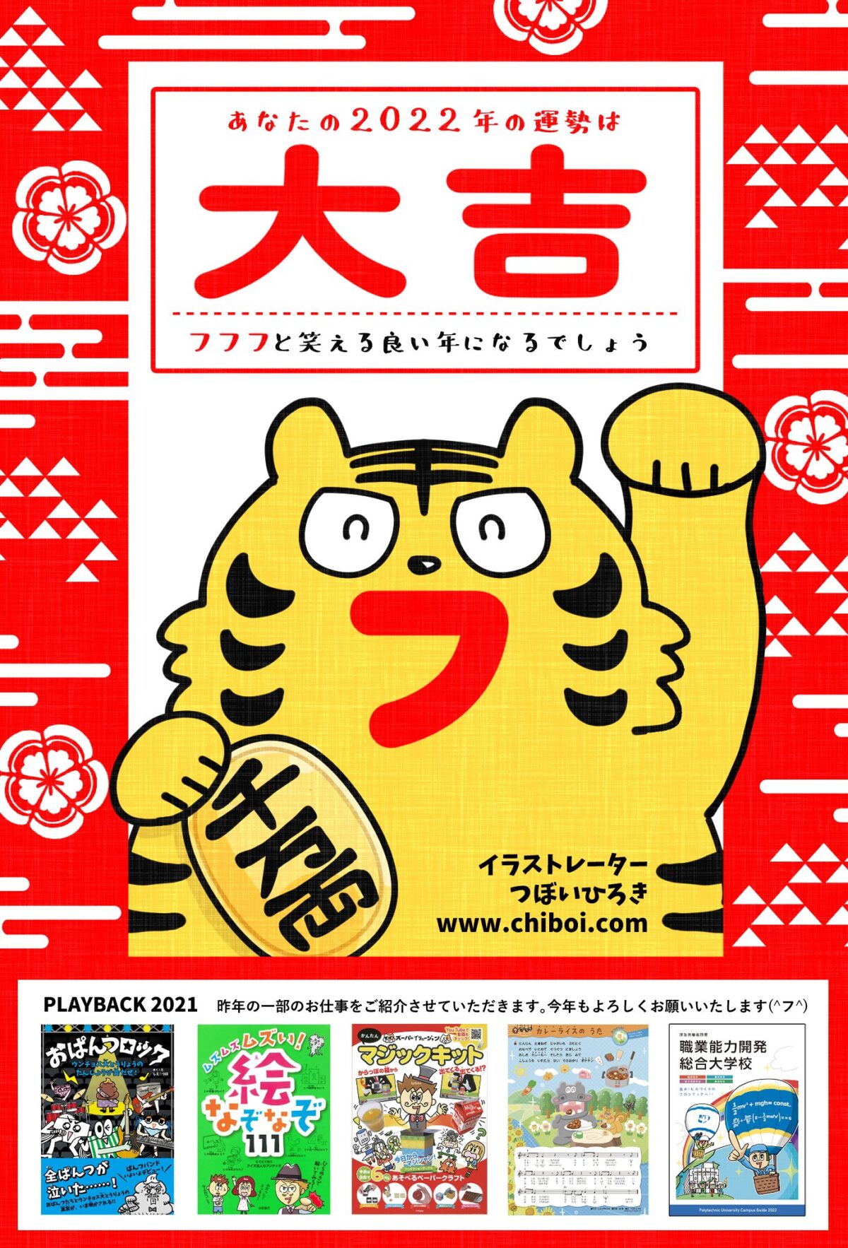 遅ればせながらあけましておめでとうございます！