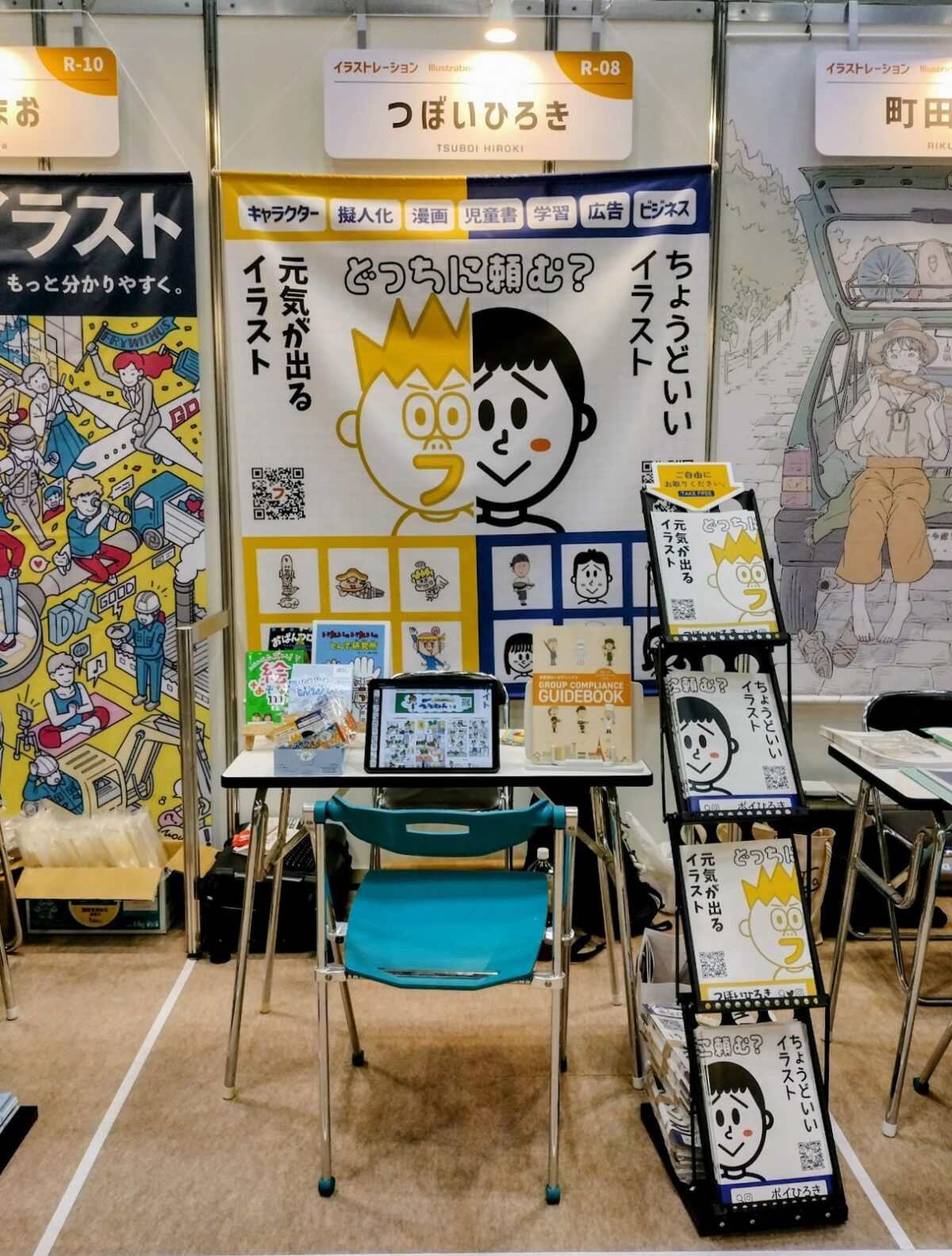 クリエイターEXPO、ありがとうございました！（パンフPDF配布）