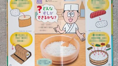 チャイルドブック「あそぼ！」3月号ですし職人を描きました