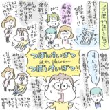 つぼい歴49年にして気づく