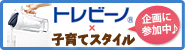 不器用だけどいい奴トレビーノ